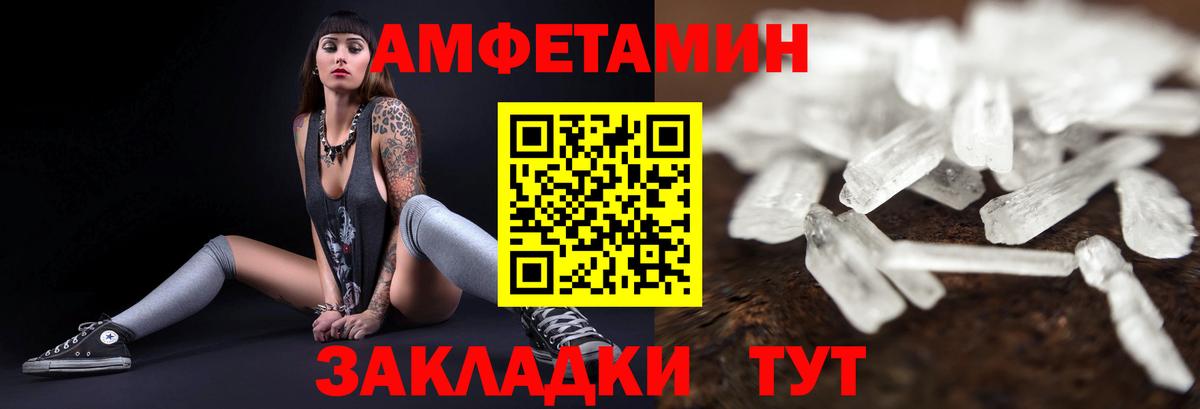 Amphetamine 98% Снежинск