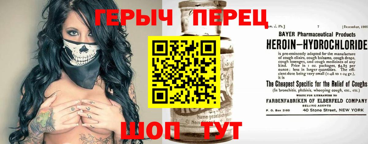 ГЕРОИН Афган  Вход с VPN  Снежинск 