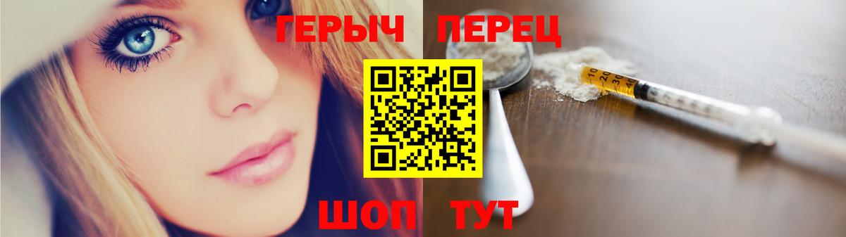 ГЕРОИН VHQ Снежинск