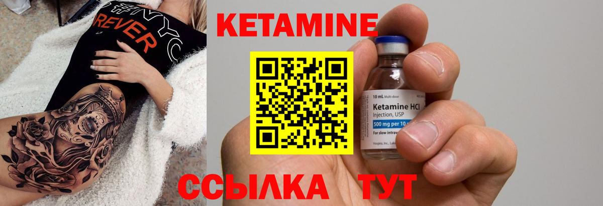 КЕТАМИН VHQ Снежинск