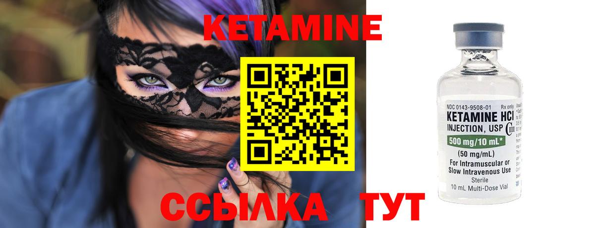 КЕТАМИН VHQ  Вход с VPN  Кетамин VHQ  Снежинск 