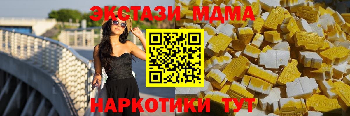 МДМА Molly  Вход с VPN  MDMA crystal  MDMA  Снежинск 