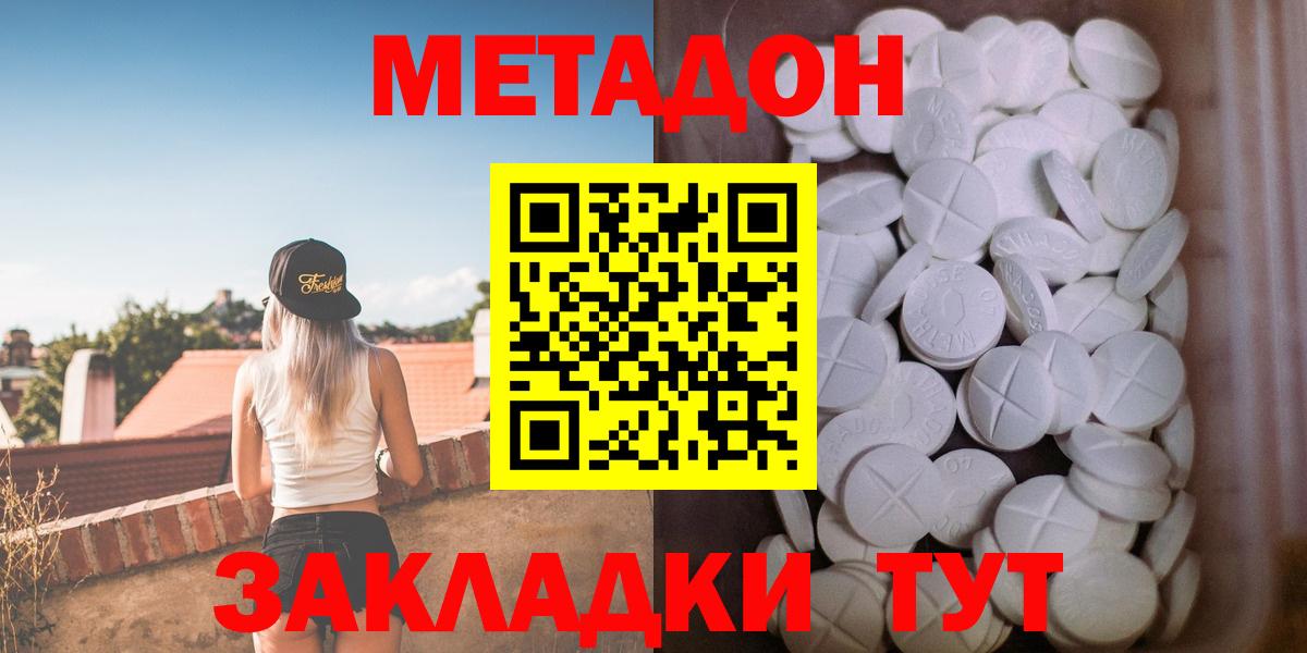 МЕТАДОН methadone  мега ССЫЛКА  МЕТАДОН VHQ  Снежинск  Вход с VPN 
