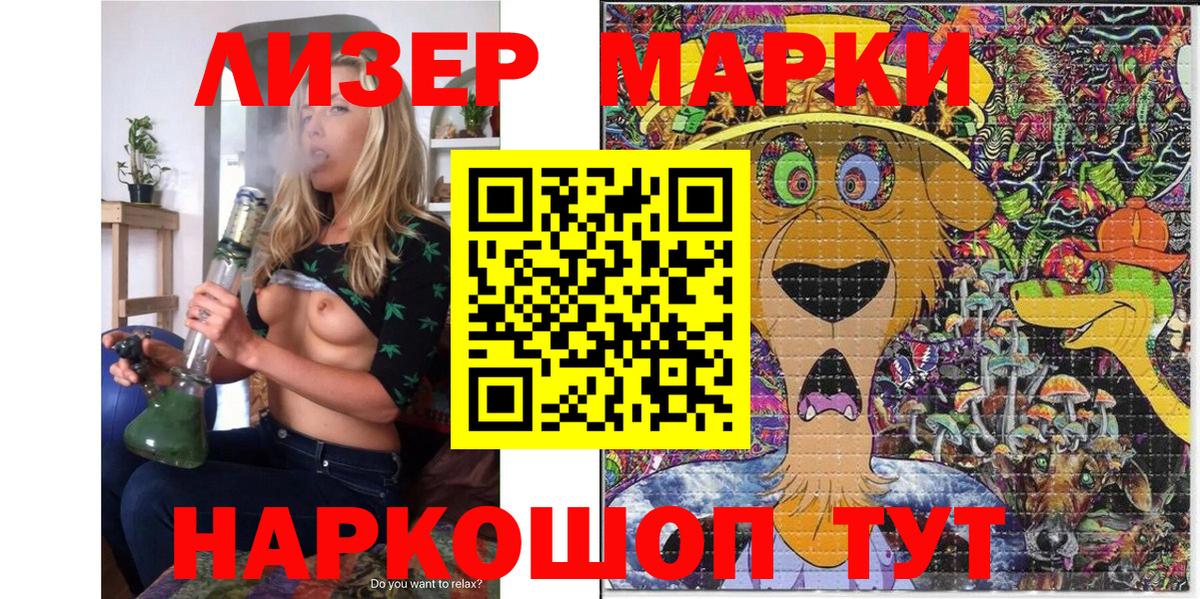 Марки N-bome  Наркотические марки 1500мкг  Вход с VPN  Снежинск  Наркотические марки 1500мкг 